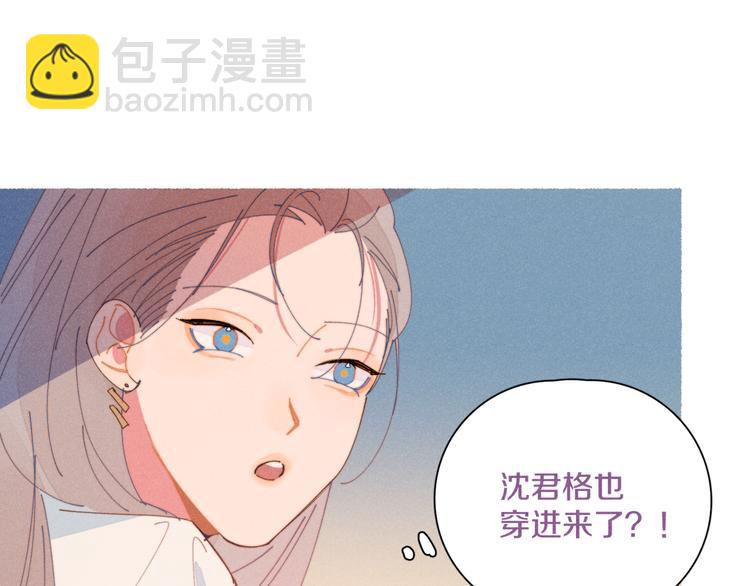 番外1 程总去哪儿(1/2)-第16话