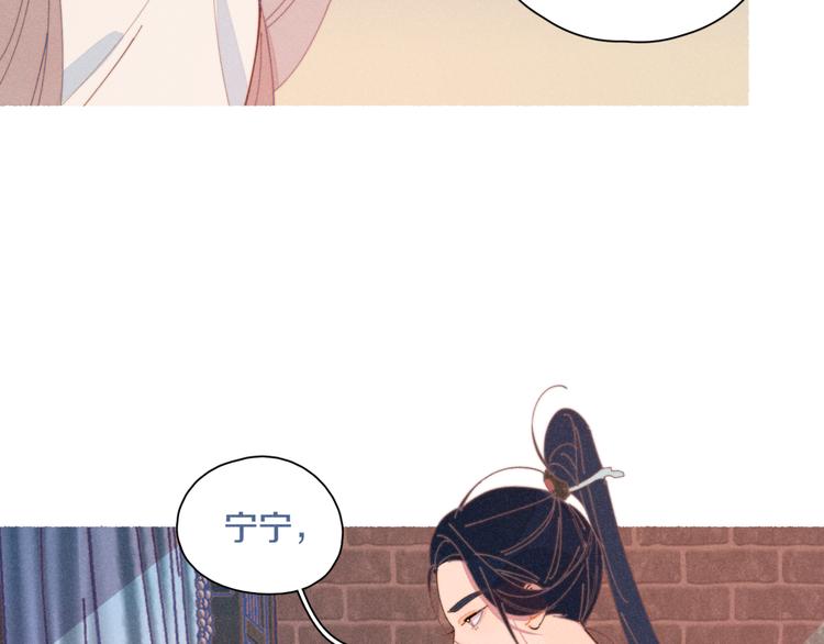 番外1 程总去哪儿(1/2)-第16话