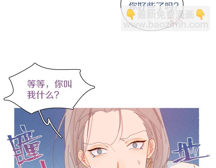 番外1 程总去哪儿(1/2)-第16话