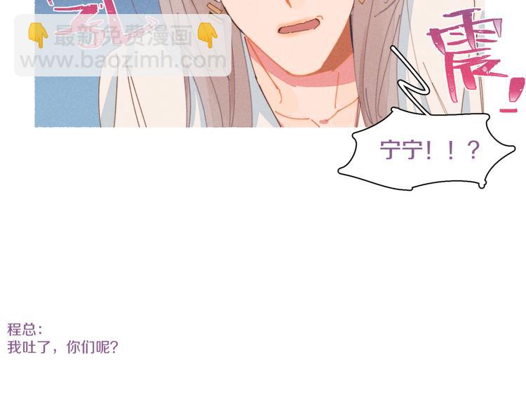 番外1 程总去哪儿(1/2)-第16话