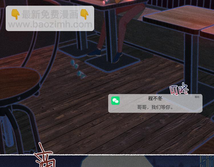 番外1 程总去哪儿(1/2)-第16话