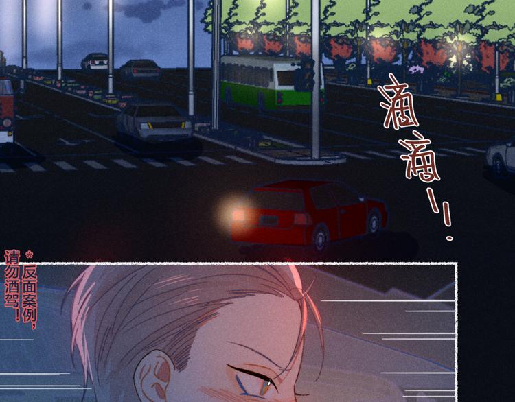 番外1 程总去哪儿(1/2)-第16话