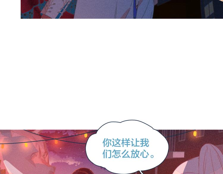 第19话 男人的心思很难猜(1/2)-第20话