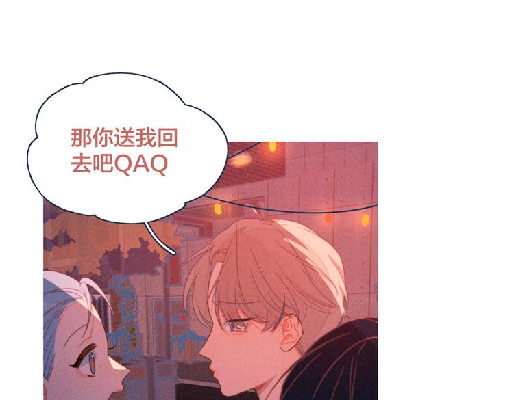 第19话 男人的心思很难猜(1/2)-第20话