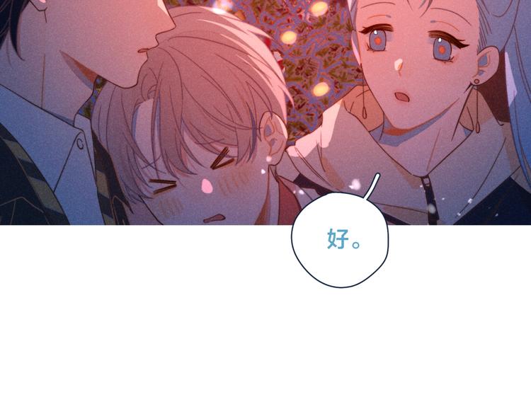 第19话 男人的心思很难猜(1/2)-第20话