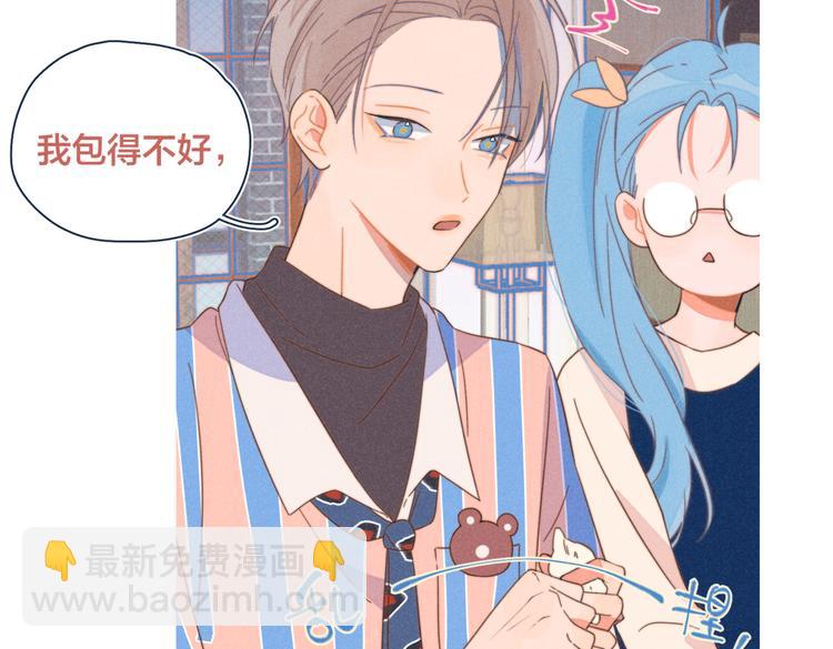 第21话 不是一对胜似一对(1/2)-第22话