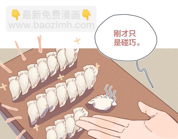 第21话 不是一对胜似一对(1/2)-第22话