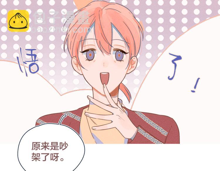 第21话 不是一对胜似一对(1/2)-第22话