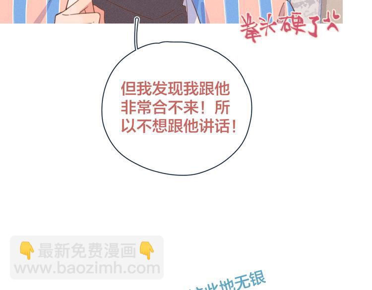 第21话 不是一对胜似一对(1/2)-第22话