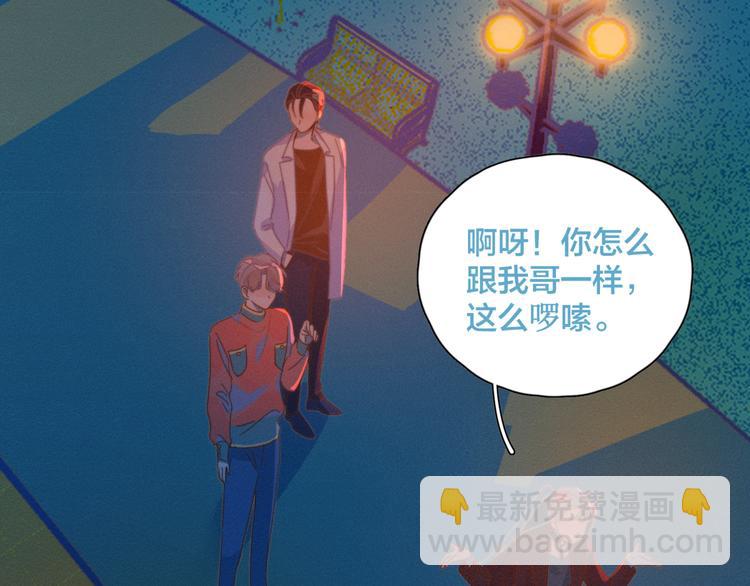 第4话 你为什么要学他？(1/2)-第4话