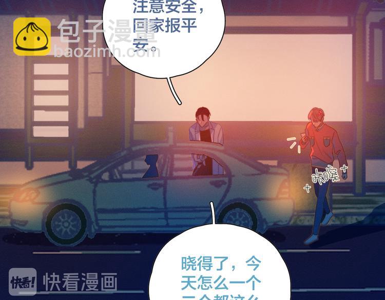 第4话 你为什么要学他？(1/2)-第4话