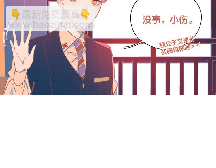 第6话 所以爱会消失对吗？(1/3)-第6话