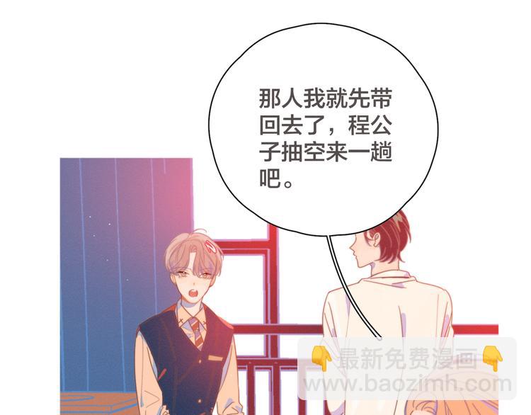 第6话 所以爱会消失对吗？(1/3)-第6话