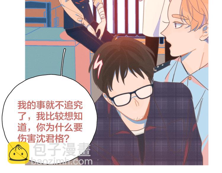 第6话 所以爱会消失对吗？(1/3)-第6话