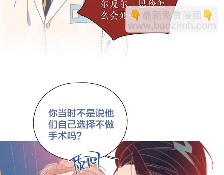 第6话 所以爱会消失对吗？(1/3)-第6话