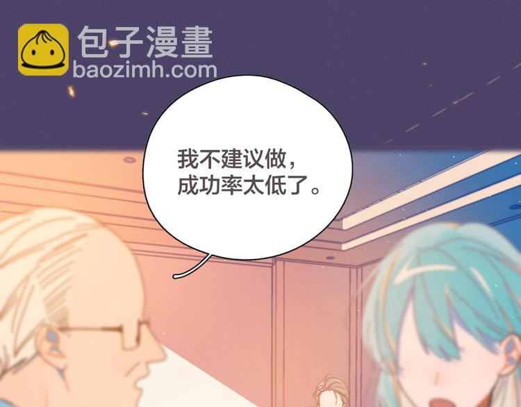 第6话 所以爱会消失对吗？(1/3)-第6话