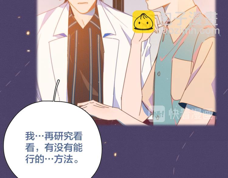 第6话 所以爱会消失对吗？(1/3)-第6话