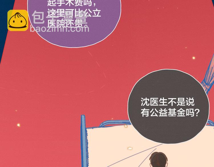 第6话 所以爱会消失对吗？(1/3)-第6话