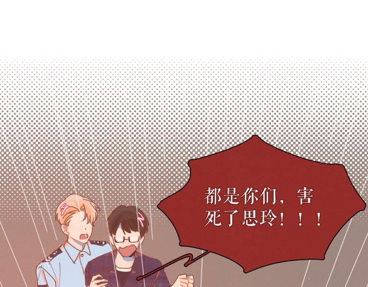 第6话 所以爱会消失对吗？(1/3)-第6话