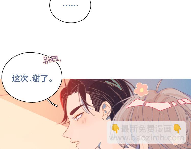 第6话 所以爱会消失对吗？(1/3)-第6话