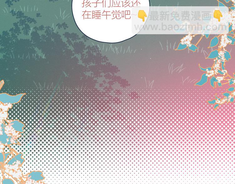 第8话 等君来(1/3)-第8话