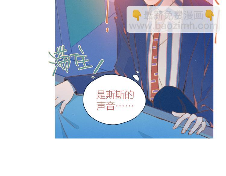 第8话 等君来(1/3)-第8话