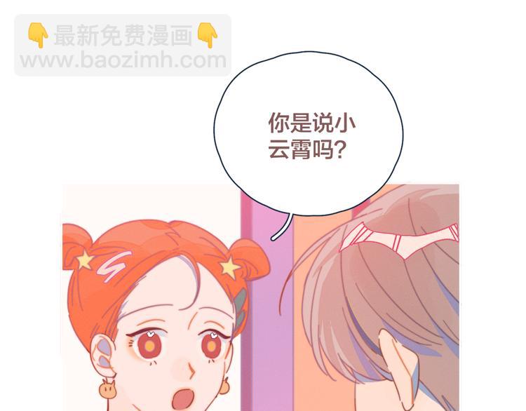 第8话 等君来(1/3)-第8话