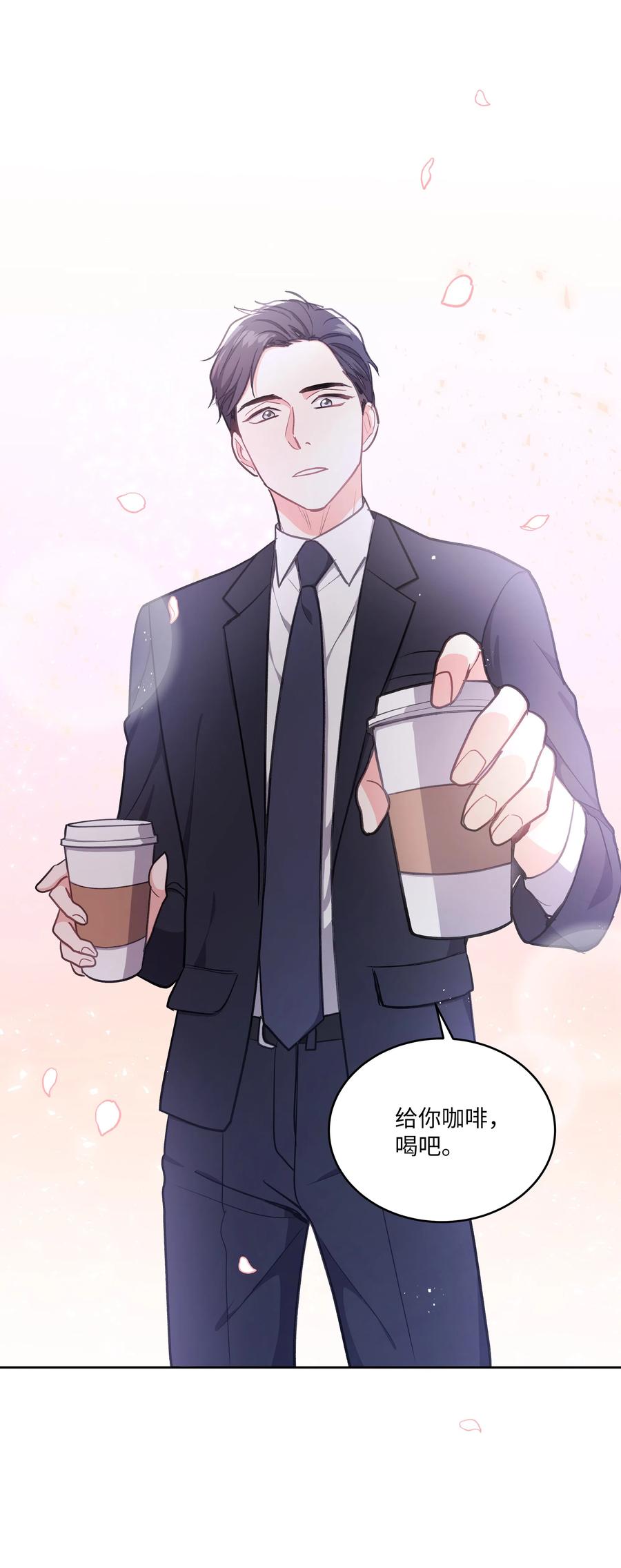 重生成爲白富美的我套路多 - 41 我來了(1/2) - 7