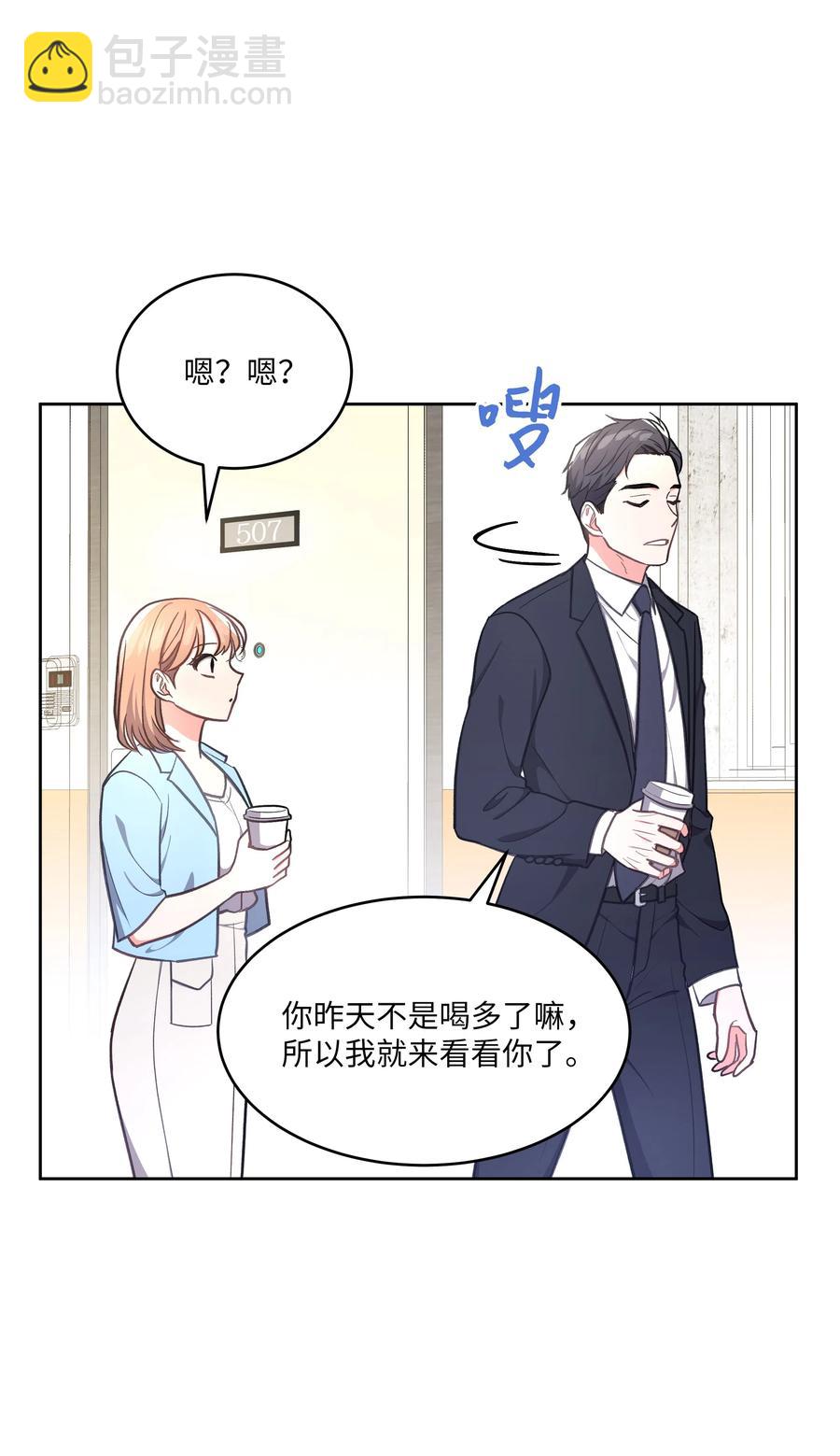 重生成爲白富美的我套路多 - 41 我來了(1/2) - 8