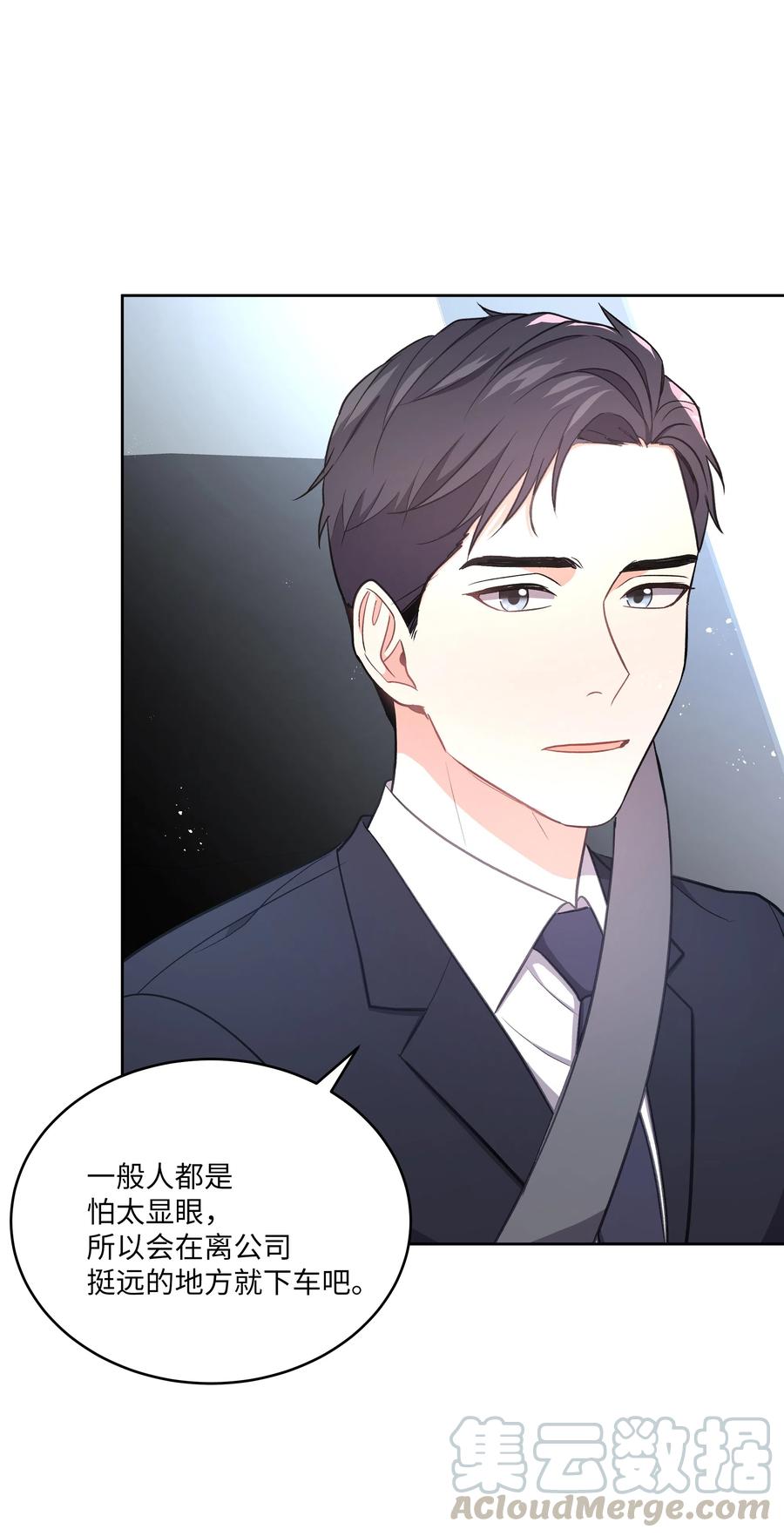 重生成爲白富美的我套路多 - 41 我來了(1/2) - 5