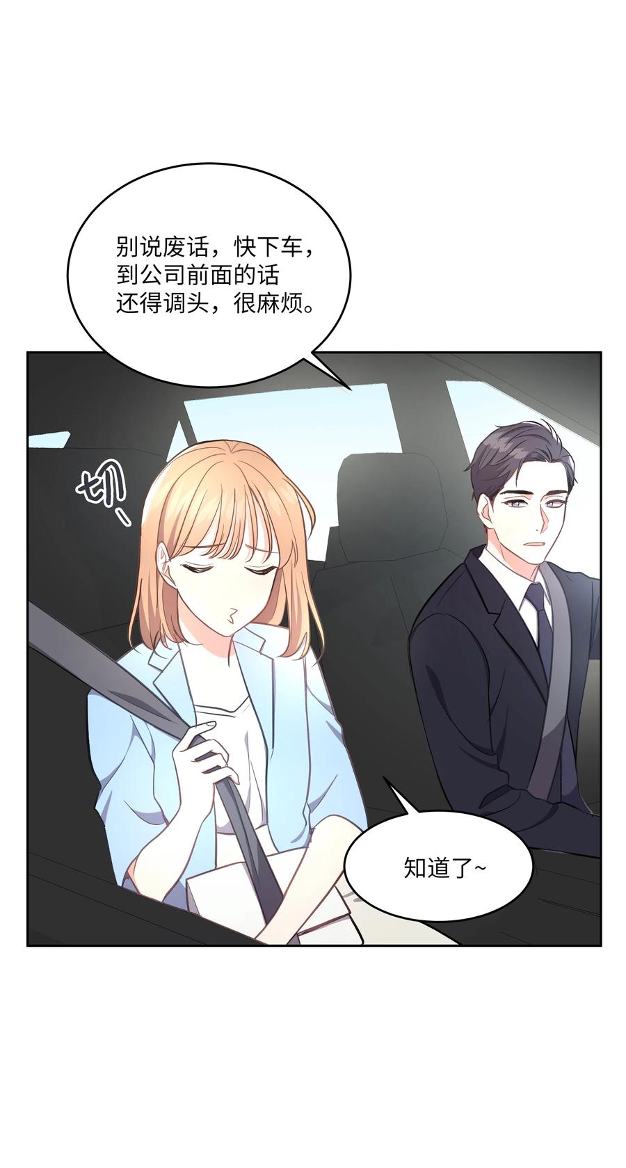 重生成爲白富美的我套路多 - 41 我來了(1/2) - 7