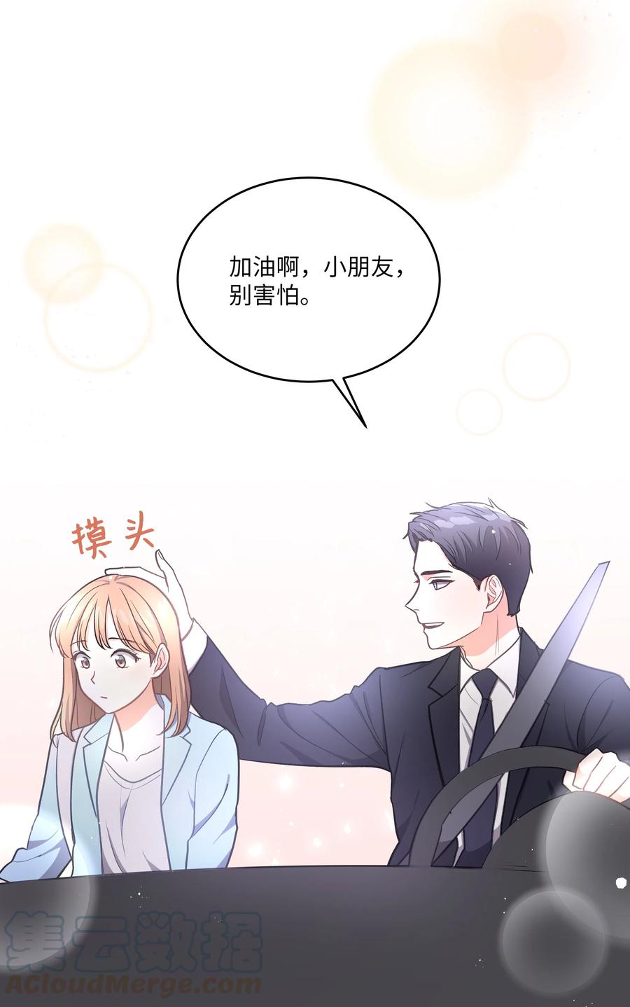 重生成爲白富美的我套路多 - 41 我來了(1/2) - 1