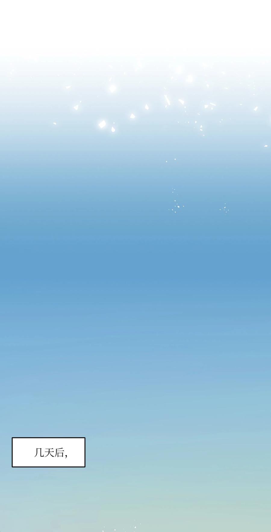 重生成爲白富美的我套路多 - 41 我來了(1/2) - 3