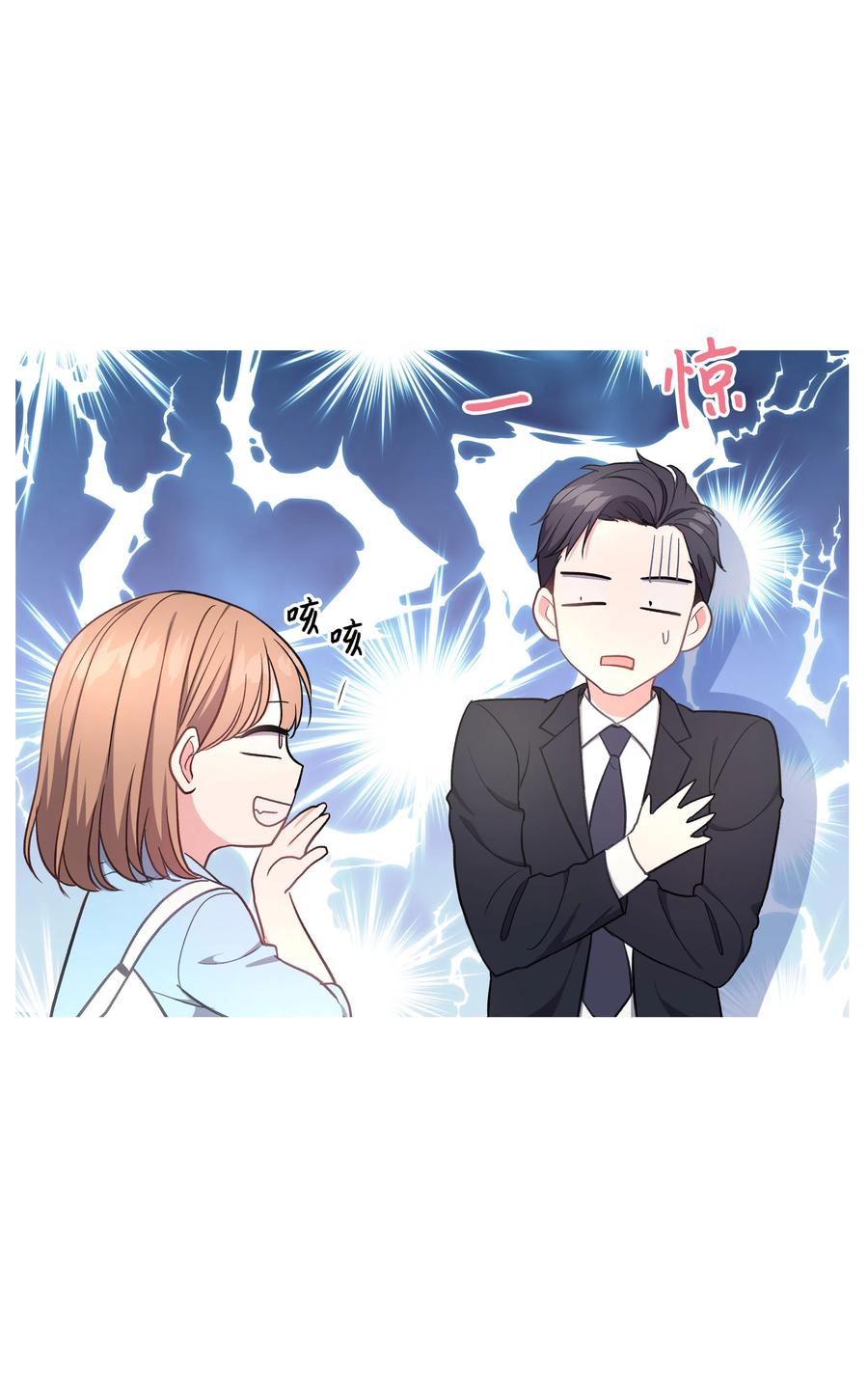 重生成爲白富美的我套路多 - 41 我來了(1/2) - 7