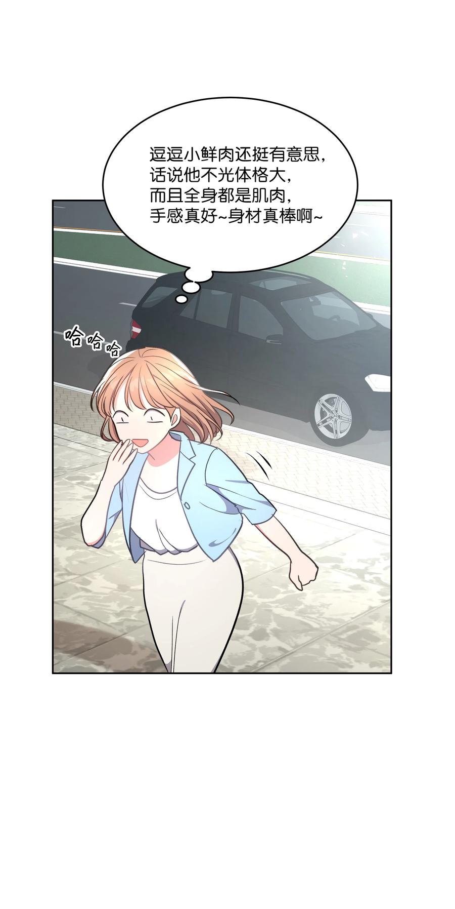 重生成爲白富美的我套路多 - 41 我來了(1/2) - 8