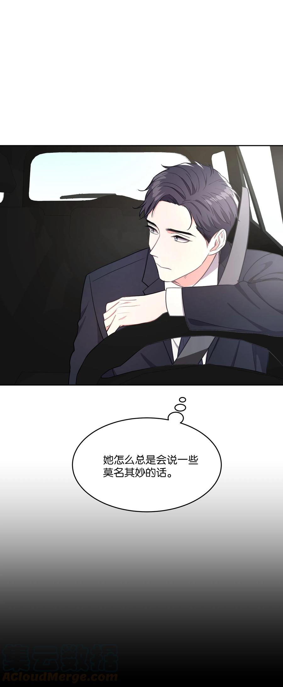 重生成爲白富美的我套路多 - 41 我來了(1/2) - 1