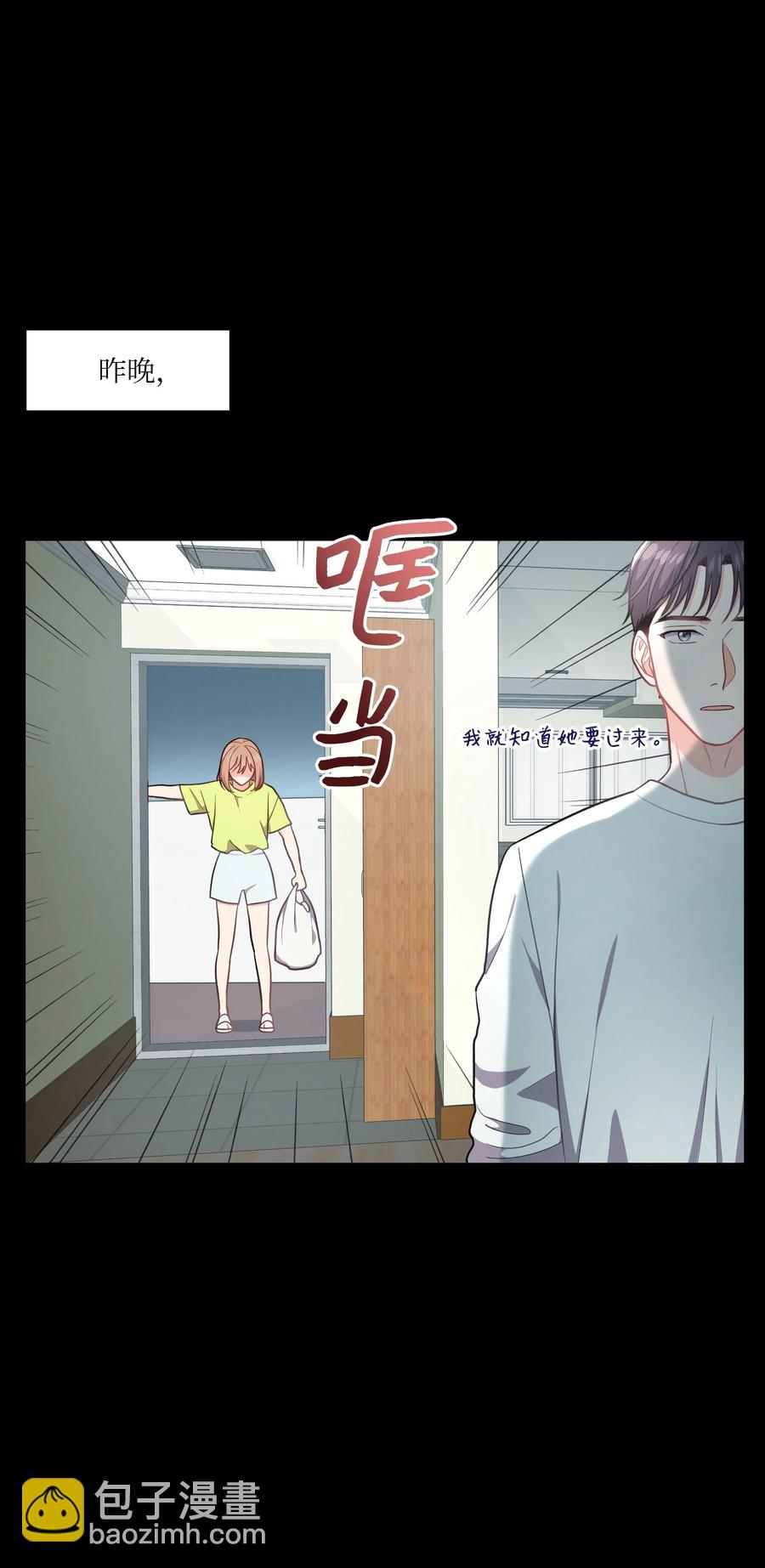 重生成爲白富美的我套路多 - 41 我來了(1/2) - 2