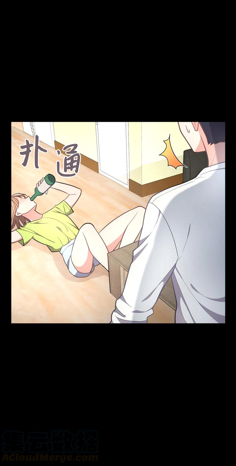 重生成爲白富美的我套路多 - 41 我來了(1/2) - 5