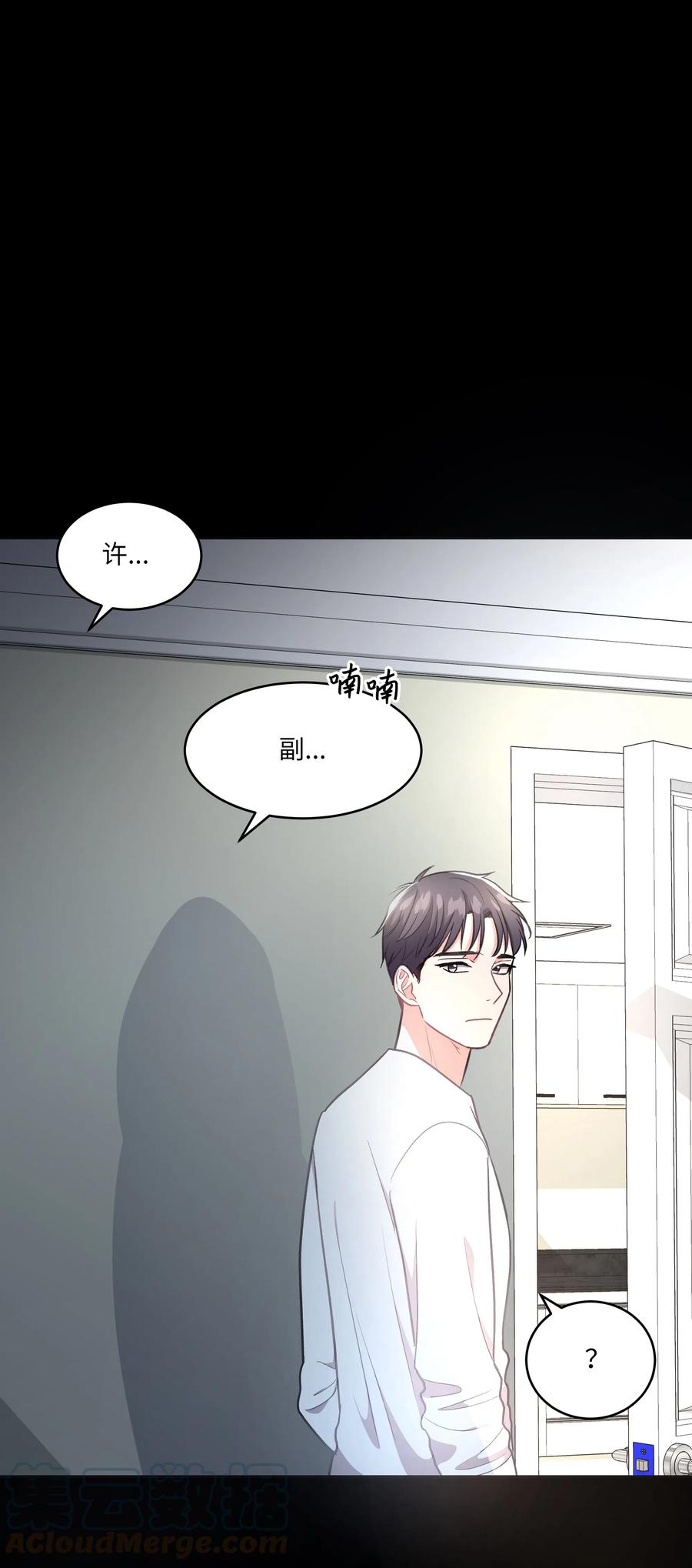 重生成爲白富美的我套路多 - 41 我來了(1/2) - 1