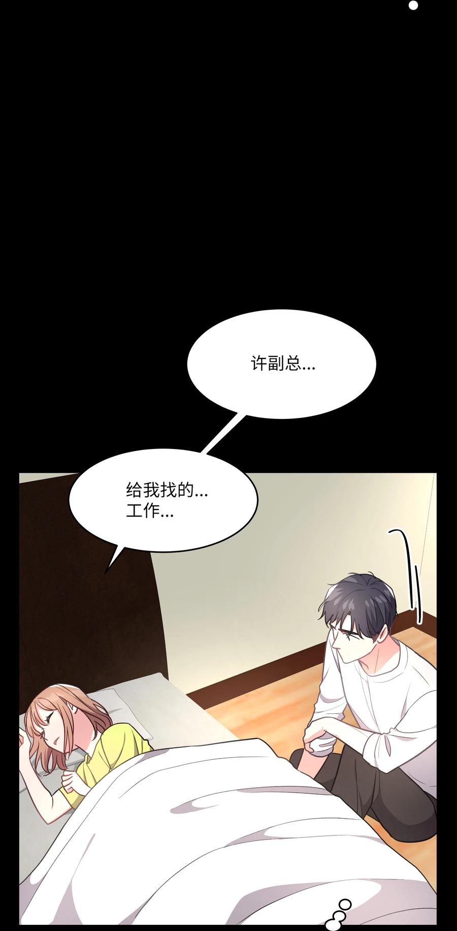 重生成爲白富美的我套路多 - 41 我來了(1/2) - 3