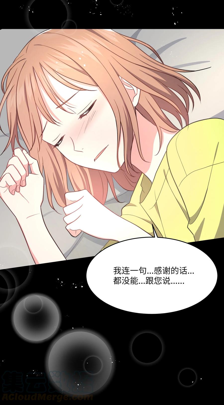 重生成爲白富美的我套路多 - 41 我來了(1/2) - 5