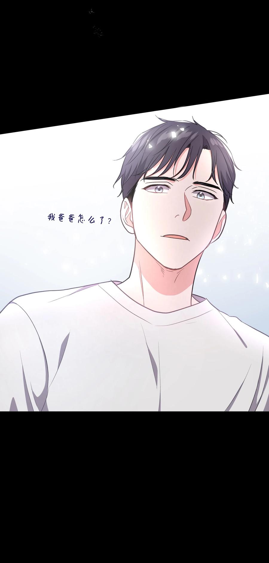 重生成爲白富美的我套路多 - 41 我來了(1/2) - 6