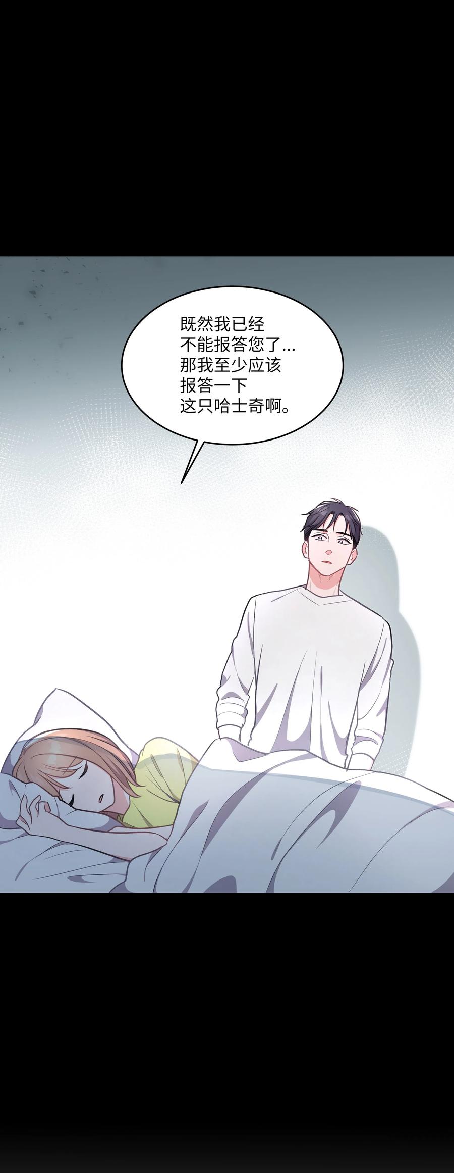 重生成爲白富美的我套路多 - 41 我來了(1/2) - 7