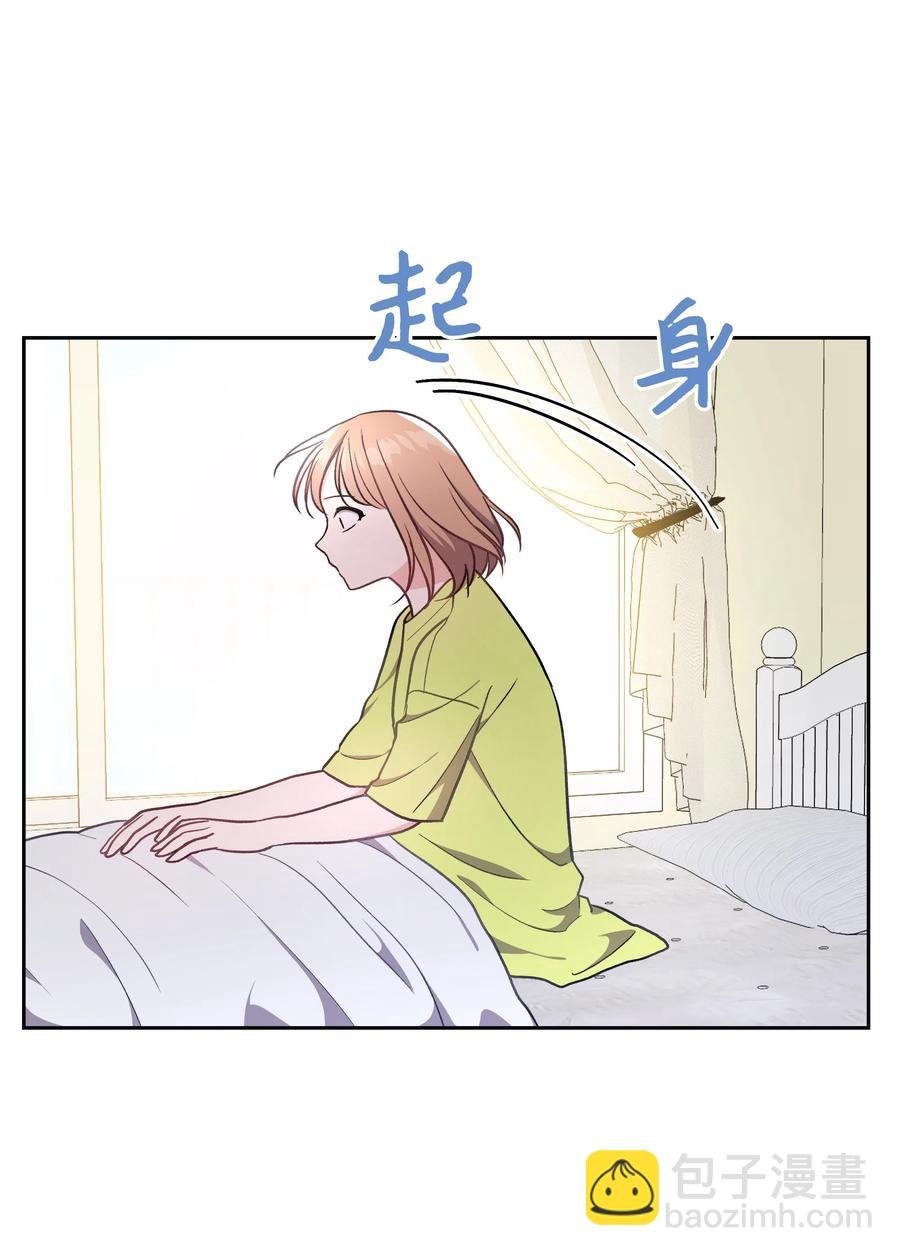 重生成爲白富美的我套路多 - 41 我來了(1/2) - 7