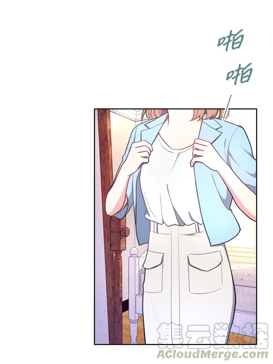 重生成爲白富美的我套路多 - 41 我來了(1/2) - 1