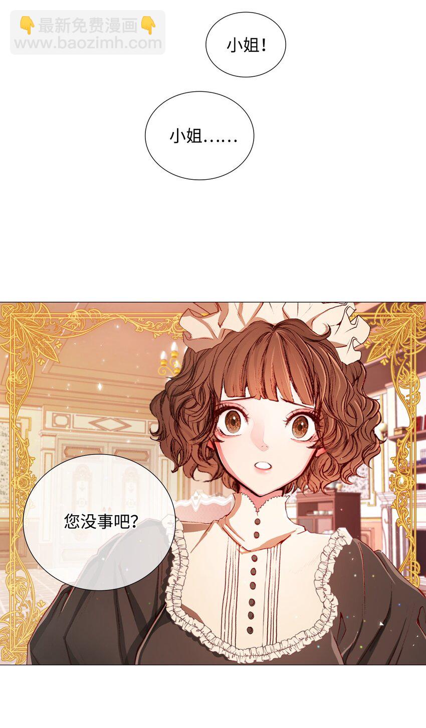 01 穿越(1/2)-第2话