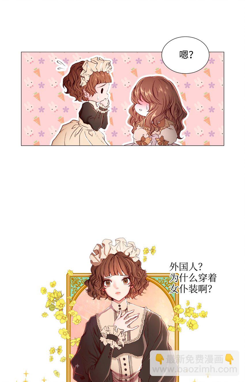 01 穿越(1/2)-第2话