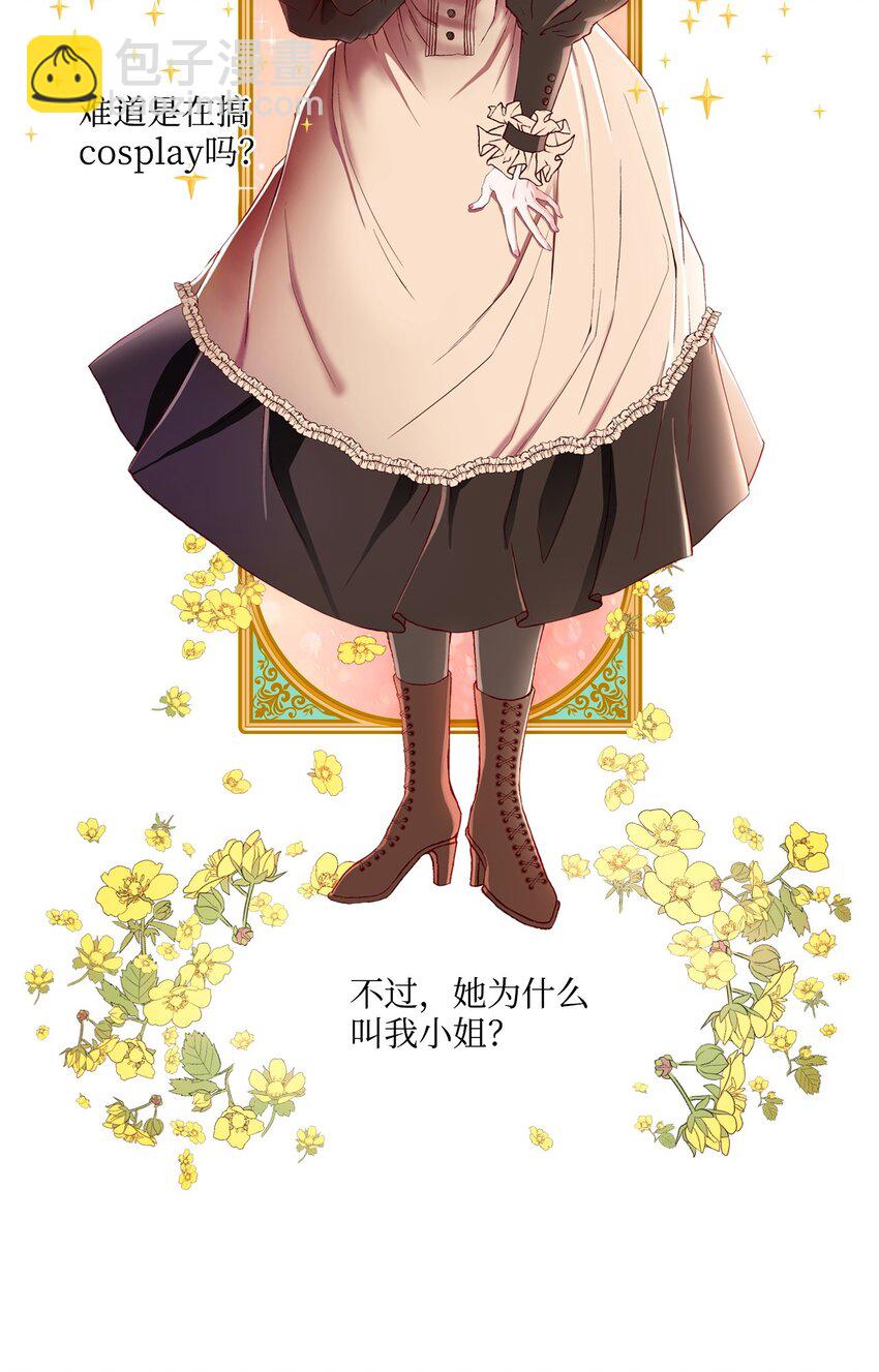 01 穿越(1/2)-第2话