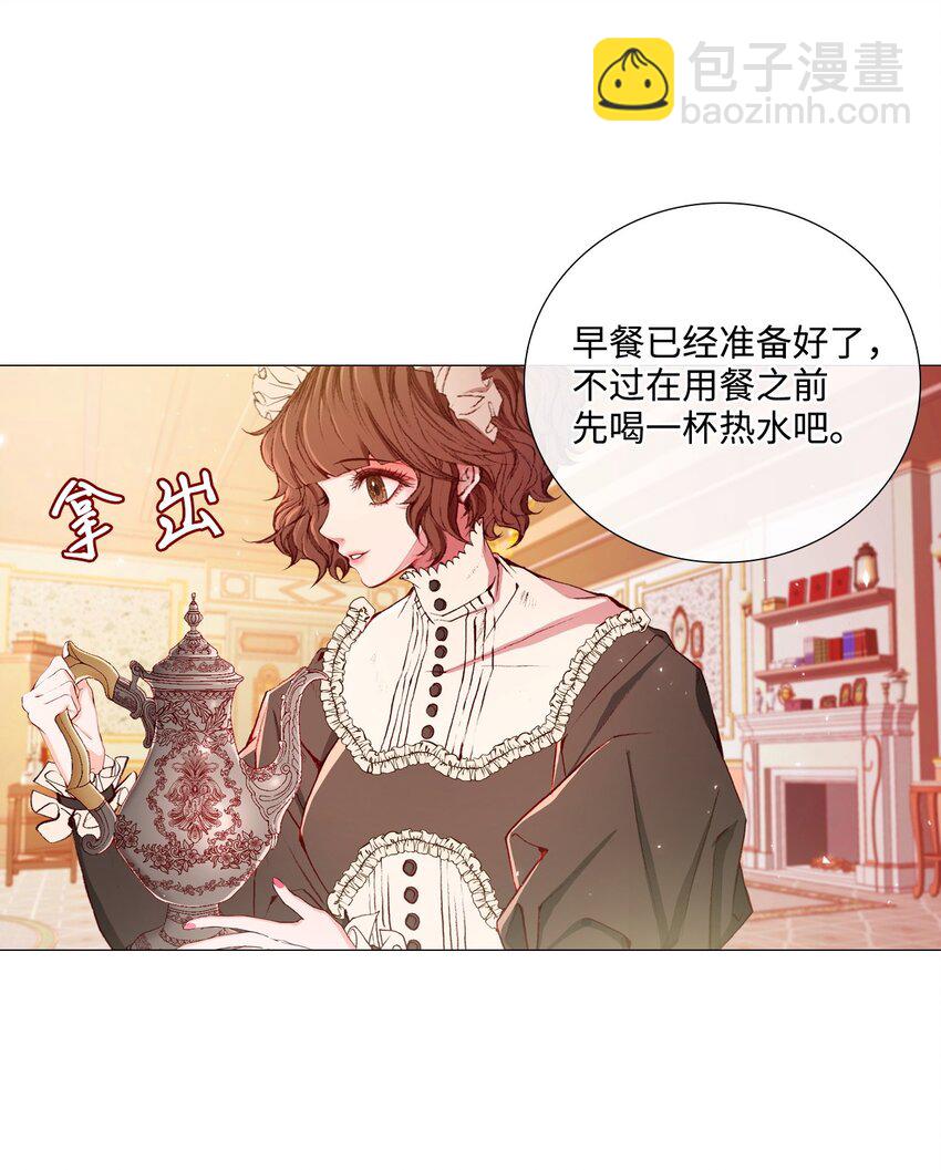 01 穿越(1/2)-第2话