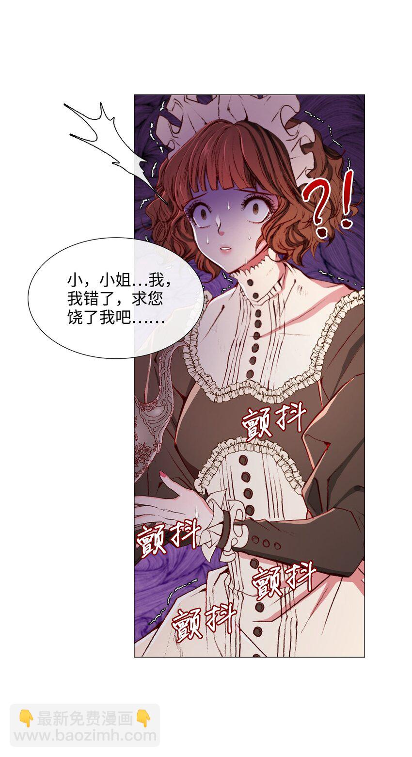 01 穿越(1/2)-第2话